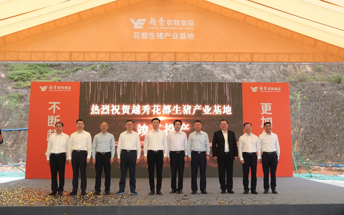 球盟会农牧食品花都生猪产业基地项目正式竣工投产
