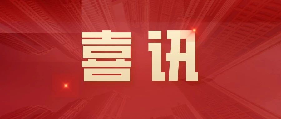 球盟会资本荣登2024年度中国上市公司治理TOP100、中小投资者权益保护TOP100、金融业上市公司ESG TOP10榜单